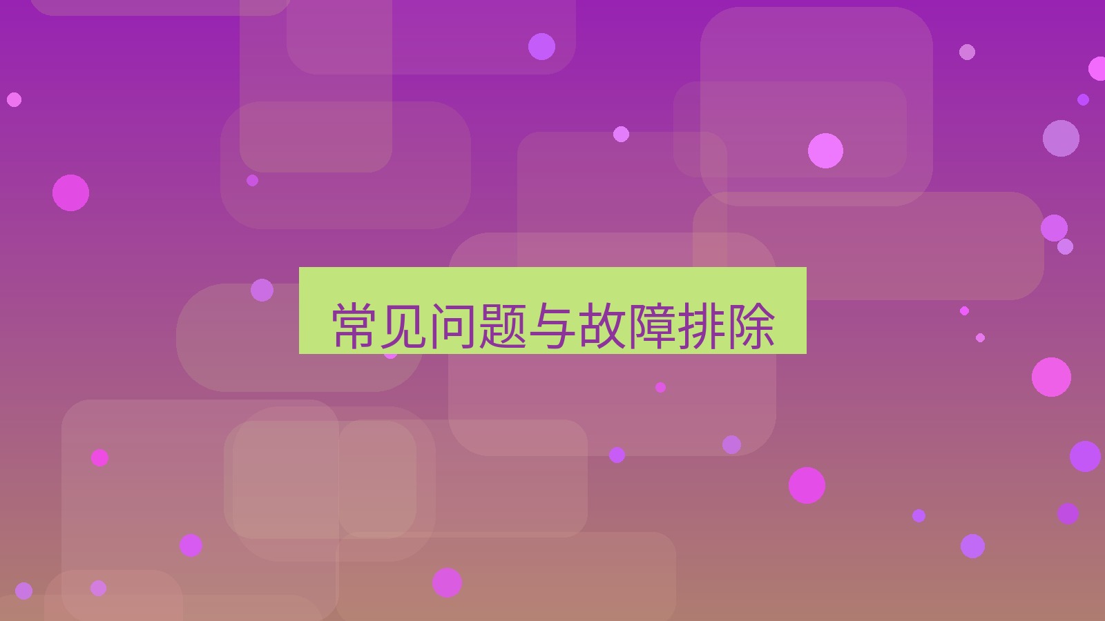 快连VPN 常见问题与故障排除