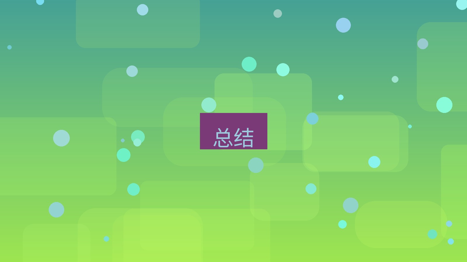 快连VPN 总结