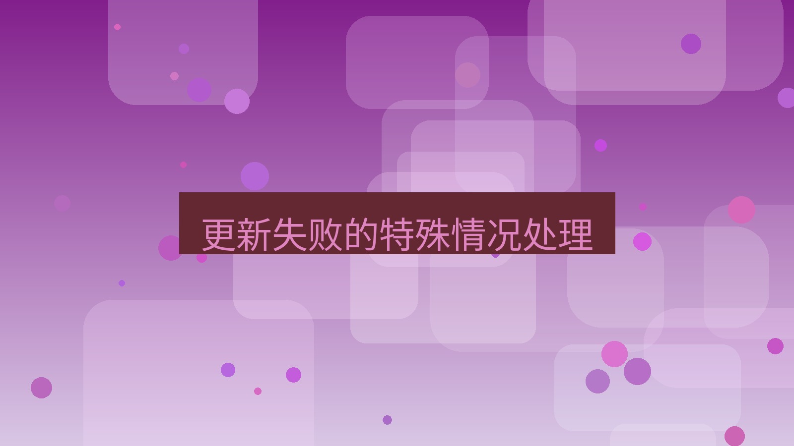 快连VPN 更新失败的特殊情况处理