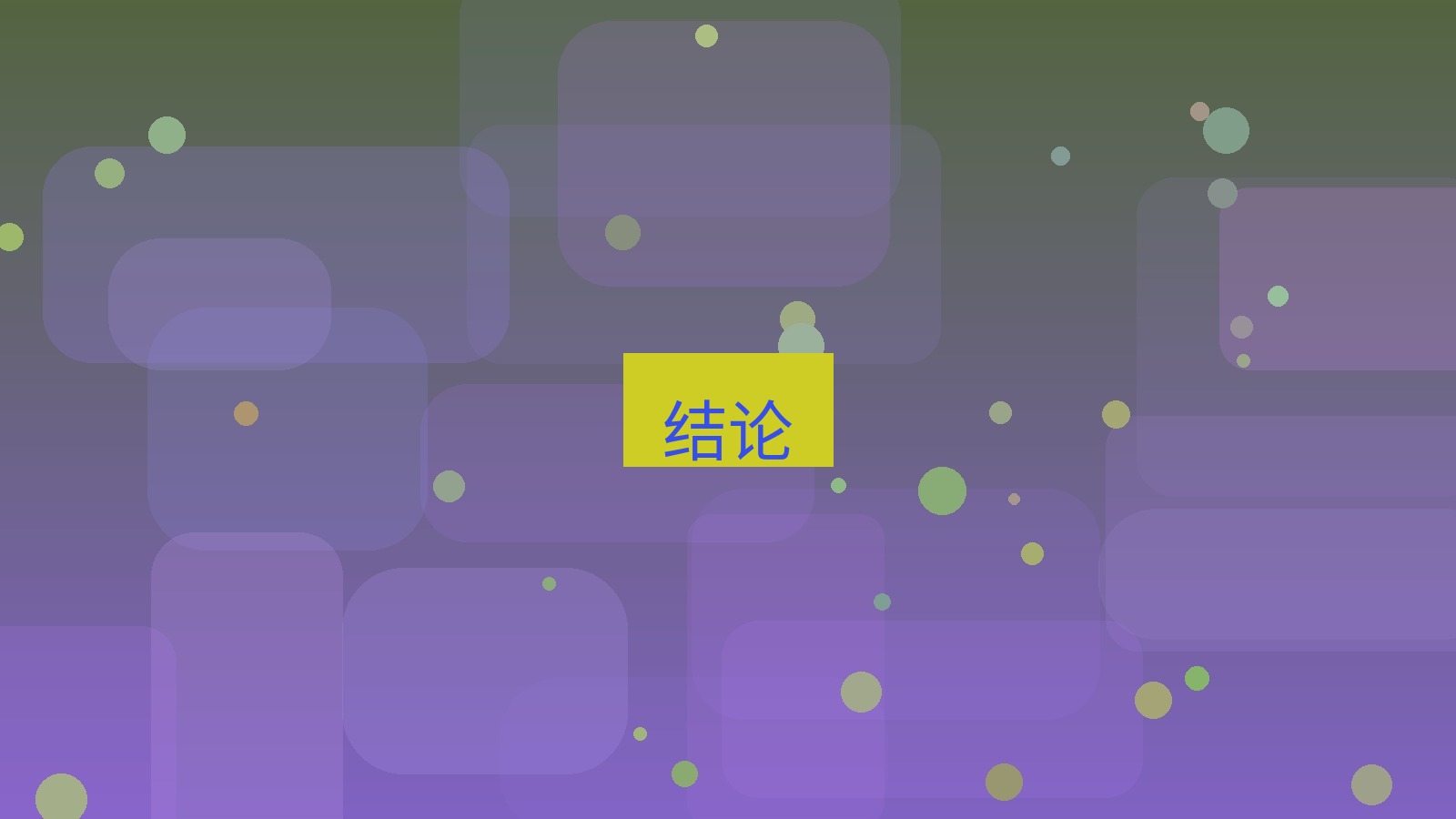快连VPN 结论
