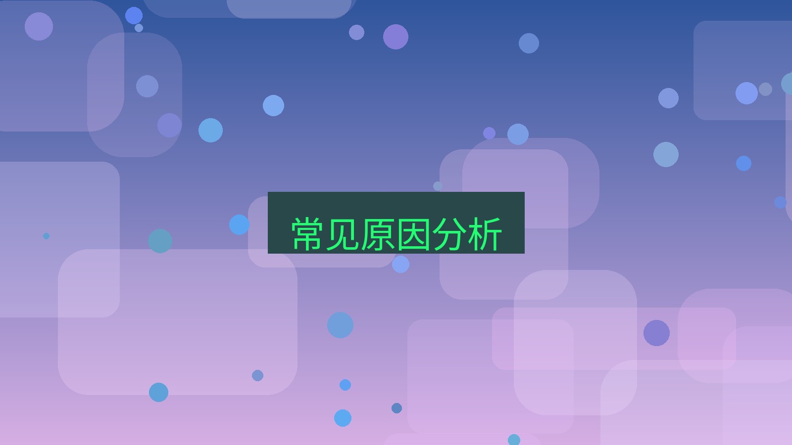 快连VPN 常见原因分析