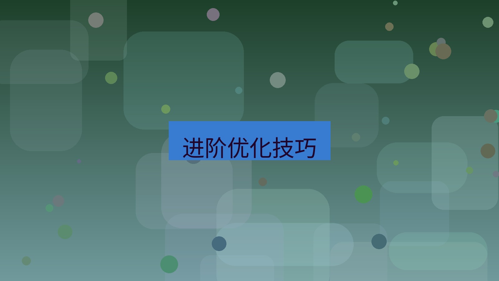 快连VPN 进阶优化技巧