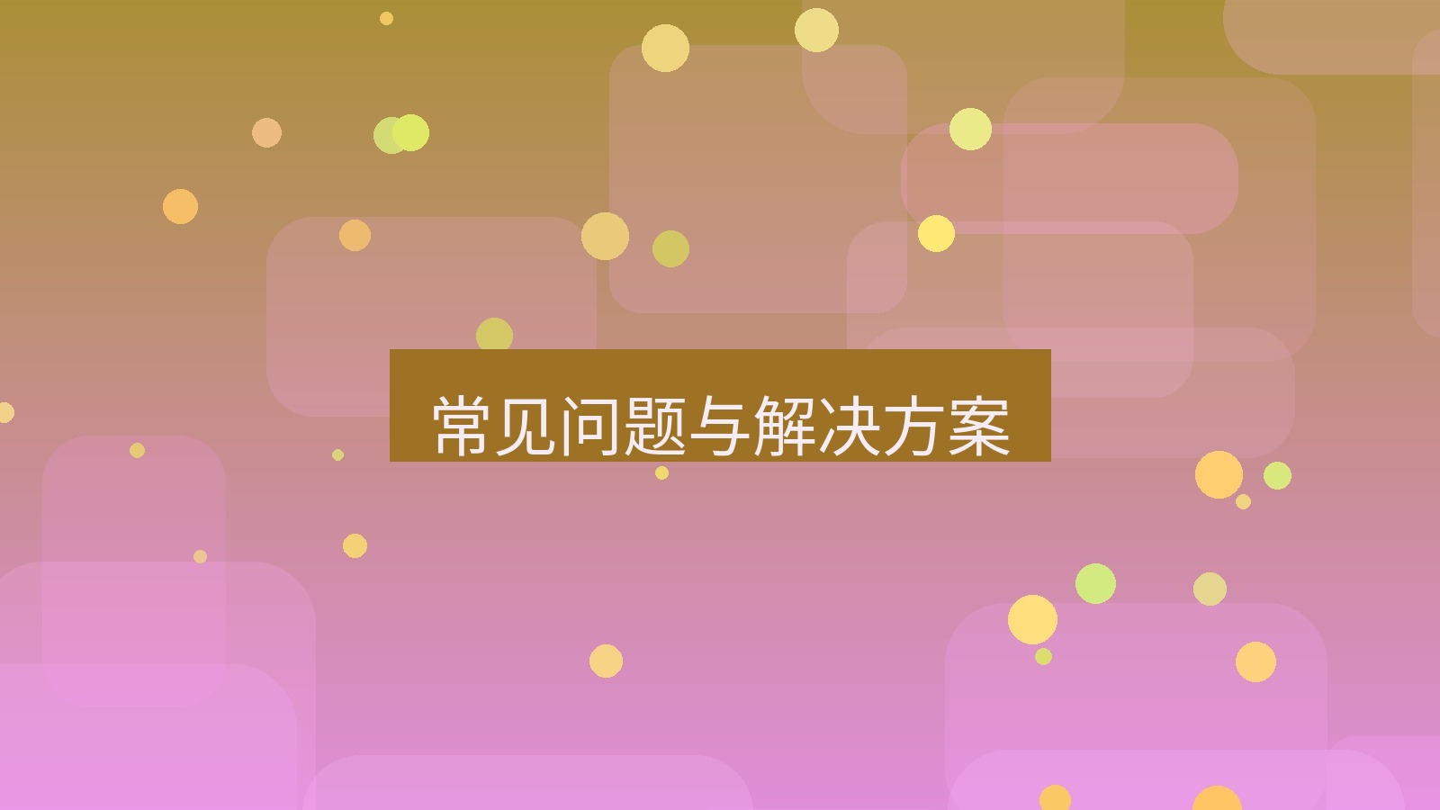 快连VPN 常见问题与解决方案