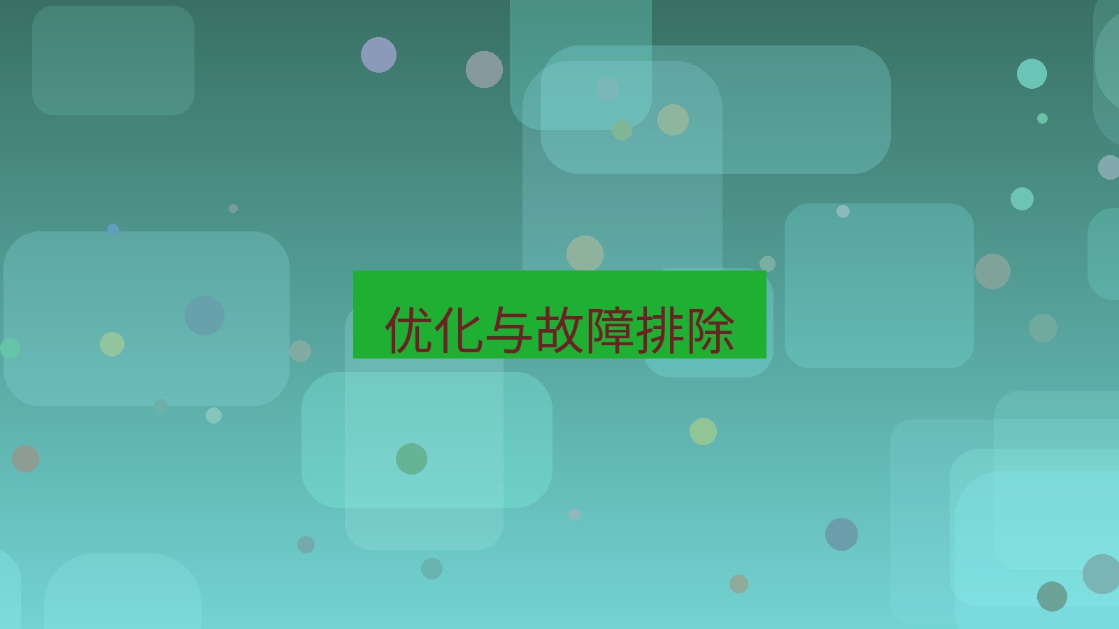 快连VPN 优化与故障排除