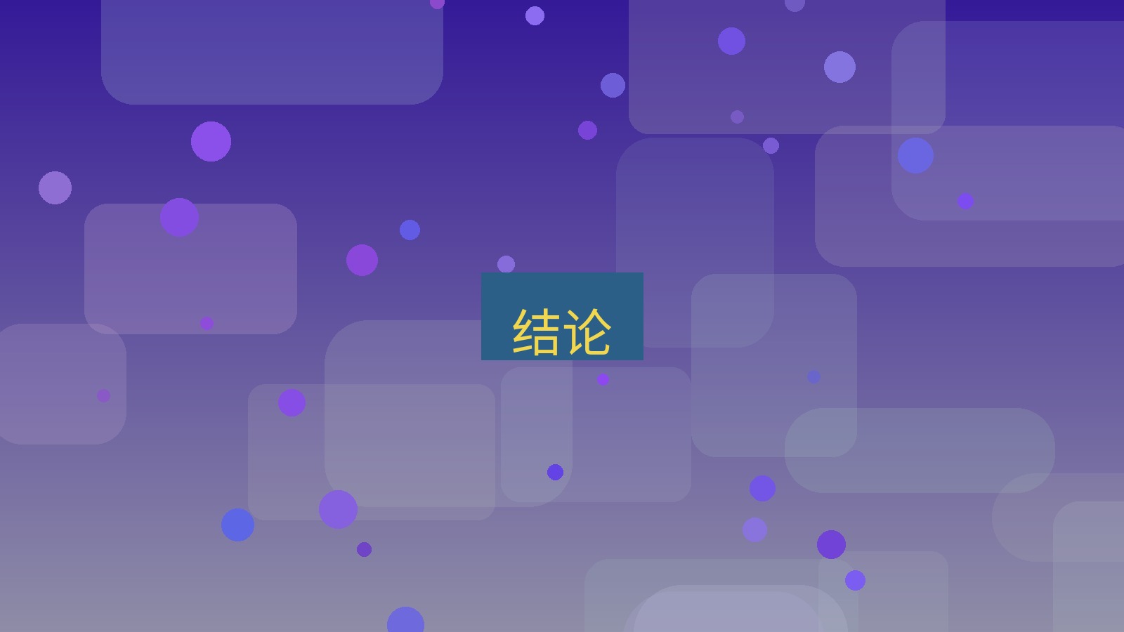 快连VPN 结论
