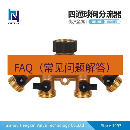 快连 FAQ（常见问题解答）