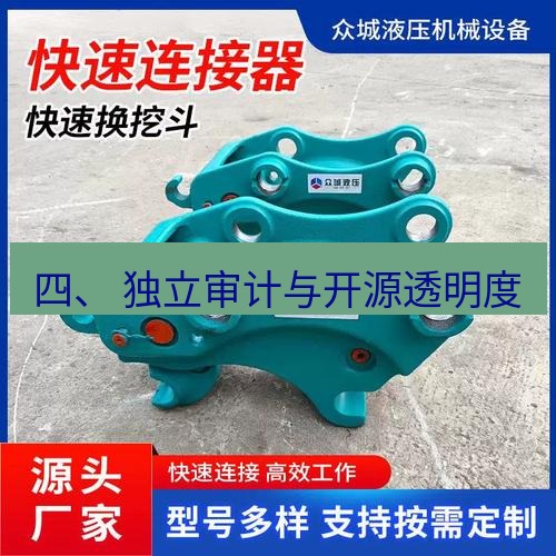 快连 四、 独立审计与开源透明度