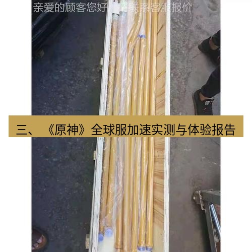 快连 三、 《原神》全球服加速实测与体验报告