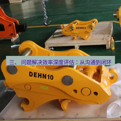 快连 三、 问题解决效率深度评估：从沟通到闭环