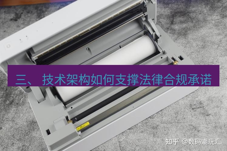 快连 三、 技术架构如何支撑法律合规承诺