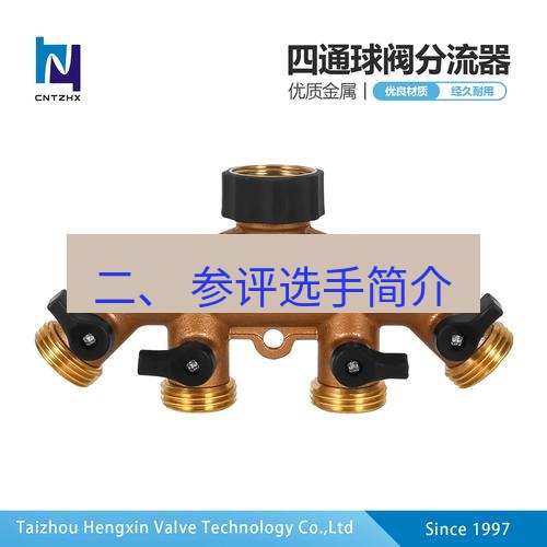 快连 二、 参评选手简介