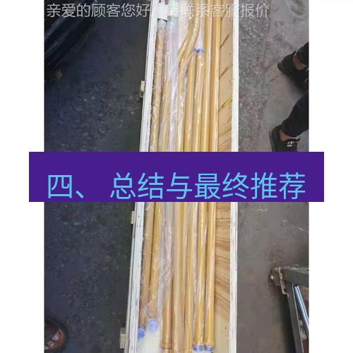 快连 四、 总结与最终推荐