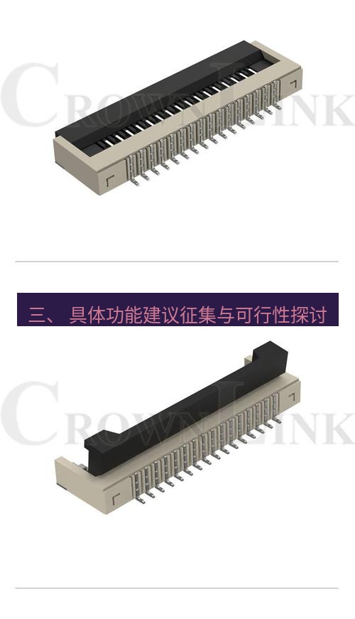 快连 三、 具体功能建议征集与可行性探讨