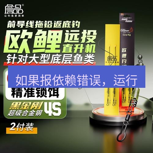 快连 如果报依赖错误，运行