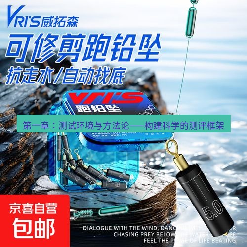 快连 第一章：测试环境与方法论——构建科学的测评框架