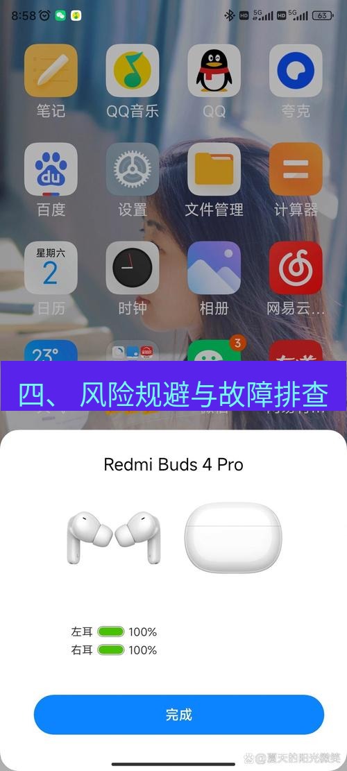 快连 四、 风险规避与故障排查