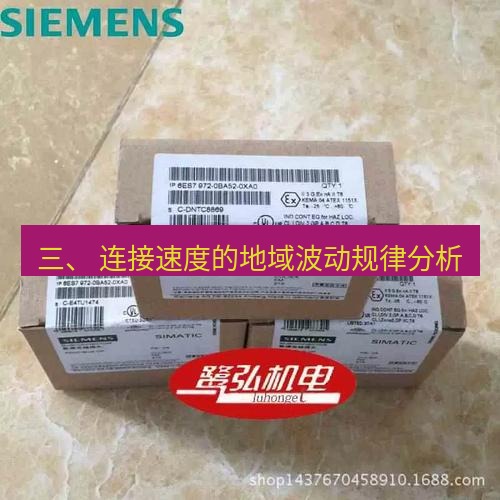 快连 三、 连接速度的地域波动规律分析