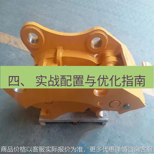 快连 四、 实战配置与优化指南